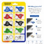 PIN CARTE SIM IBRA PLASTIQUE N003